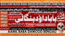 Genuine vashikaran specialist Vashikaran baba near Lahore Vashikaran baba near Gujranwala B3