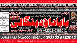 D8 Amil Baba kala ilam istikhara Taweez | Amil baba Contact Number online istikhara
