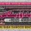D6 Amil Baba in Australia Amil Baba in Canada Amil Baba in London Amil Baba in Germany 0