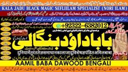 Kala Jadu Expert Specialist In Dubai Kala Jadu Expert in Amercia Kala Jadu Specialist In Spain A1