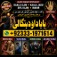 Amil Baba kala ilam istikhara Taweez | Amil baba Contact Number online istikhara G3