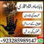 online istikhara center contact number amil baba in pakistan, lahore, amil baba in islamabad 3