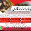 online istikhara center contact number amil baba in pakistan, lahore, amil baba in islamabad 2