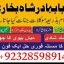 online istikhara center contact number amil baba in pakistan, lahore, amil baba in islamabad 5