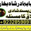 online istikhara center contact number amil baba in pakistan, lahore, amil baba in islamabad 1