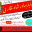 online istikhara center contact number amil baba in pakistan, lahore, amil baba in islamabad 1