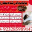 online istikhara center contact number amil baba in pakistan, lahore, amil baba in islamabad 8