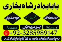 online istikhara center contact number amil baba in pakistan, lahore, amil baba in islamabad