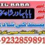 online istikhara center contact number amil baba in pakistan, lahore, amil baba in islamabad 6