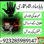 online istikhara center contact number amil baba in pakistan, lahore, amil baba in islamabad 5