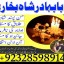 online istikhara center contact number amil baba in pakistan, lahore, amil baba in islamabad 2