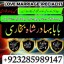 online istikhara center contact number amil baba in pakistan, lahore, amil baba in islamabad 3