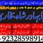 online istikhara center contact number amil baba in pakistan, lahore, amil baba in islamabad 0