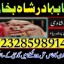 online istikhara center contact number amil baba in pakistan, lahore, amil baba in islamabad 2