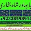 online istikhara center contact number amil baba in pakistan, lahore, amil baba in islamabad 6