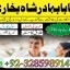 online istikhara center contact number amil baba in pakistan, lahore, amil baba in islamabad 3