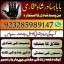 online istikhara center contact number amil baba in pakistan, lahore, amil baba in islamabad 5