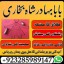 online istikhara center contact number amil baba in pakistan, lahore, amil baba in islamabad 2