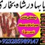 online istikhara center contact number amil baba in pakistan, lahore, amil baba in islamabad 1