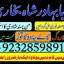 online istikhara center contact number amil baba in pakistan, lahore, amil baba in islamabad 5