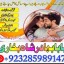 online istikhara center contact number amil baba in pakistan, lahore, amil baba in islamabad 7