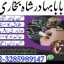online istikhara center contact number amil baba in pakistan, lahore, amil baba in islamabad 0