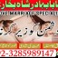 online istikhara center contact number amil baba in pakistan, lahore, amil baba in islamabad 1