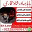 online istikhara center contact number amil baba in pakistan, lahore, amil baba in islamabad 0