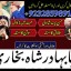 online istikhara center contact number amil baba in pakistan, lahore, amil baba in islamabad 0