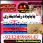 online istikhara center contact number amil baba in pakistan, lahore, amil baba in islamabad 5