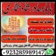 online istikhara center contact number amil baba in pakistan, lahore, amil baba in islamabad 3