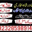online istikhara center contact number amil baba in pakistan, lahore, amil baba in islamabad