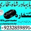 online istikhara center contact number amil baba in pakistan, lahore, amil baba in islamabad 4