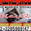 online istikhara center contact number amil baba in pakistan, lahore, amil baba in islamabad 2
