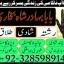 online istikhara center contact number amil baba in pakistan, lahore, amil baba in islamabad 4