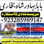 online istikhara center contact number amil baba in pakistan, lahore, amil baba in islamabad 4
