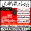 online istikhara center contact number amil baba in pakistan, lahore, amil baba in islamabad 1