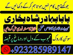 online istikhara center contact number amil baba in pakistan, lahore, amil baba in islamabad