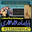 online istikhara center contact number amil baba in pakistan, lahore, amil baba in islamabad 7