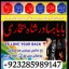 online istikhara center contact number amil baba in pakistan, lahore, amil baba in islamabad 1