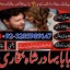 online istikhara center contact number amil baba in pakistan, lahore, amil baba in islamabad 1