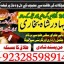 online istikhara center contact number amil baba in pakistan, lahore, amil baba in islamabad 4