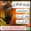 online istikhara center contact number amil baba in pakistan, lahore, amil baba in islamabad 4