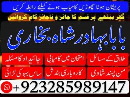 online istikhara center contact number amil baba in pakistan, lahore, amil baba in islamabad