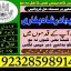 online istikhara center contact number amil baba in pakistan, lahore, amil baba in islamabad 5