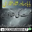 online istikhara center contact number amil baba in pakistan, lahore, amil baba in islamabad 6