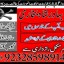 online istikhara center contact number amil baba in pakistan, lahore, amil baba in islamabad 2