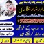 online istikhara center contact number amil baba in pakistan, lahore, amil baba in islamabad 6