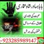 online istikhara center contact number amil baba in pakistan, lahore, amil baba in islamabad 6