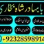 online istikhara center contact number amil baba in pakistan, lahore, amil baba in islamabad 5